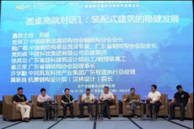 深度報(bào)道 | 羊城論建，行業(yè)大咖激辯如何發(fā)展裝配式建筑