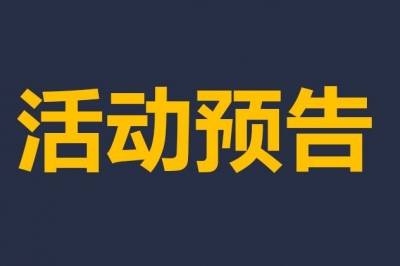 活動預告 | 搶先看！第十屆廣東建筑工業(yè)化展有哪些亮點？